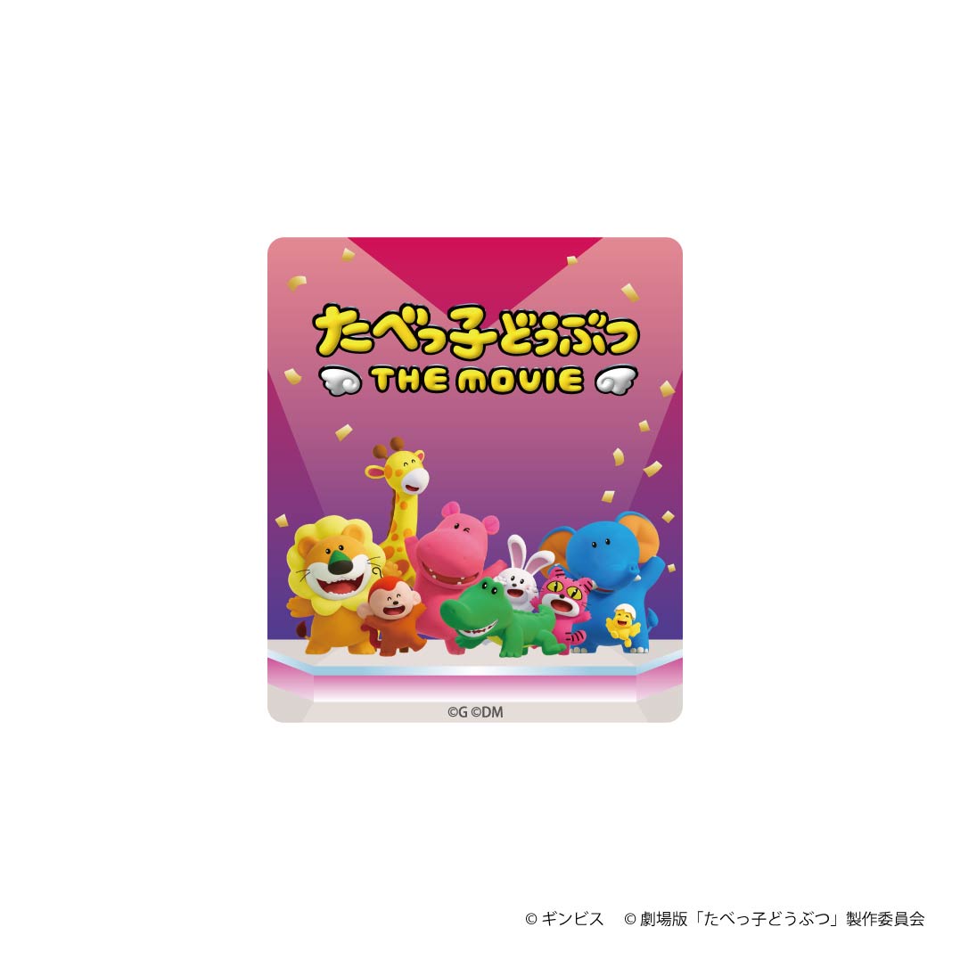 たべっ子どうぶつ THE MOVIE 耐水耐光ステッカー 集合