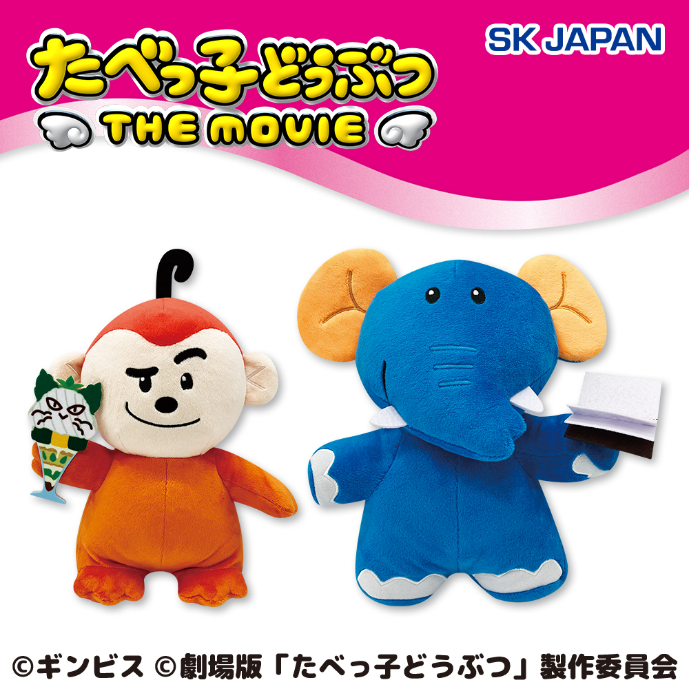 たべっ子どうぶつ THE MOVIE　GBぬいぐるみ第3弾【全2種】
